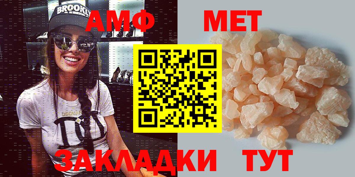 АМФЕТАМИН Розовый Камышлов
