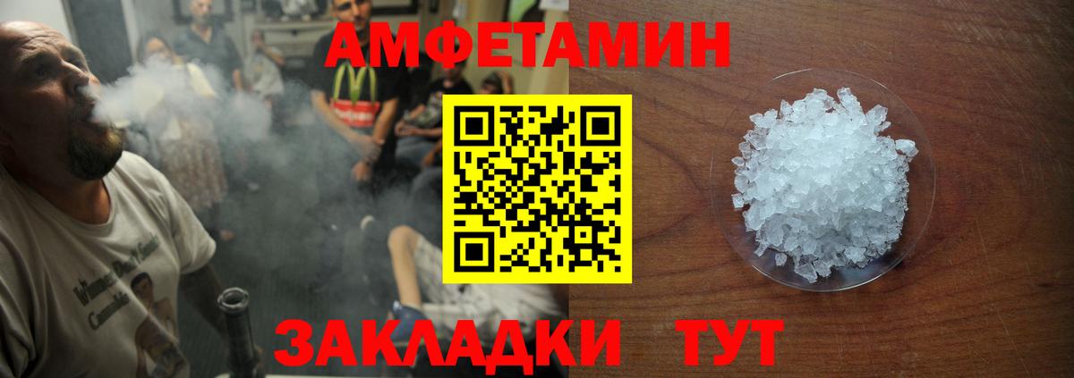 АМФЕТАМИН 97%  Вход с VPN  Камышлов 