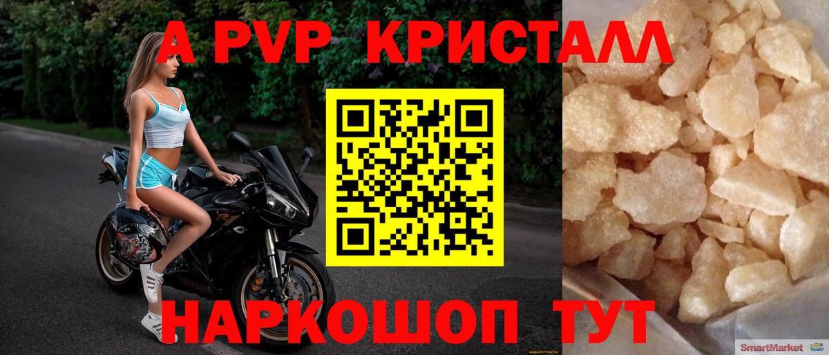 Камышлов  Alfa_PVP крисы CK  Alfa_PVP  APVP крисы CK  Вход с VPN 