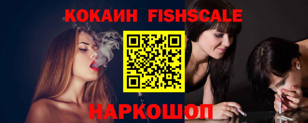 Камышлов  COCAIN VHQ  КОКАИН VHQ  Вход с VPN 