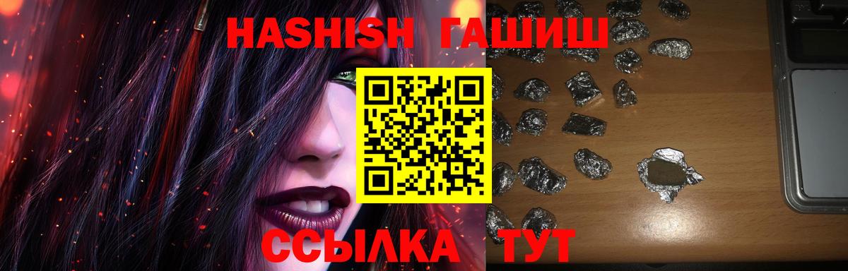 ГАШ  Гашиш hashish  ГАШИШ хэш  Вход с VPN  Камышлов 