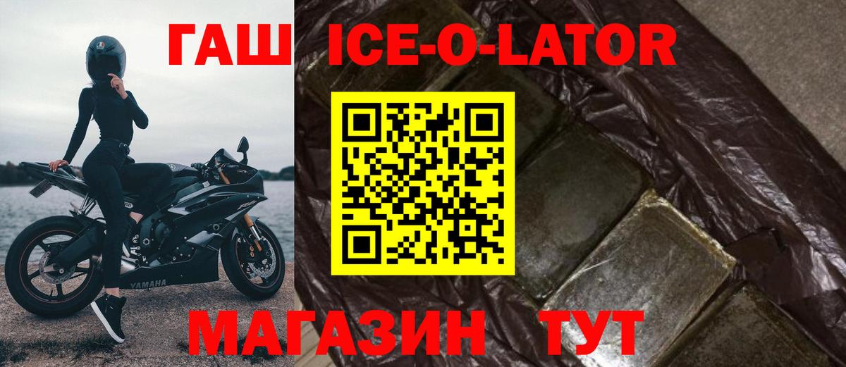 Гашиш хэш Камышлов