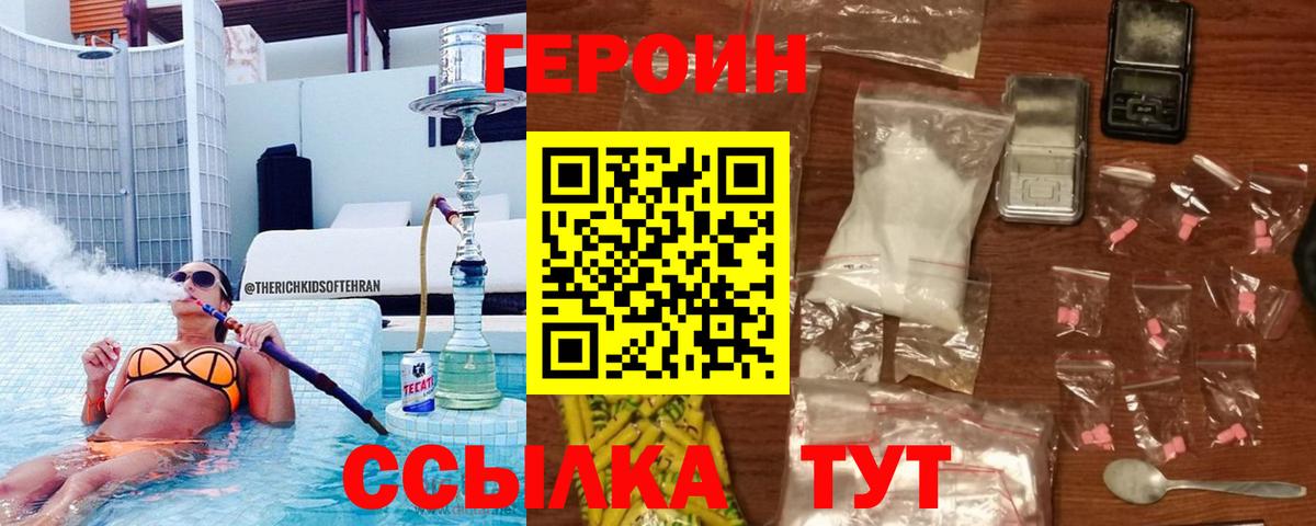 Камышлов  ГЕРОИН VHQ  Вход с VPN 