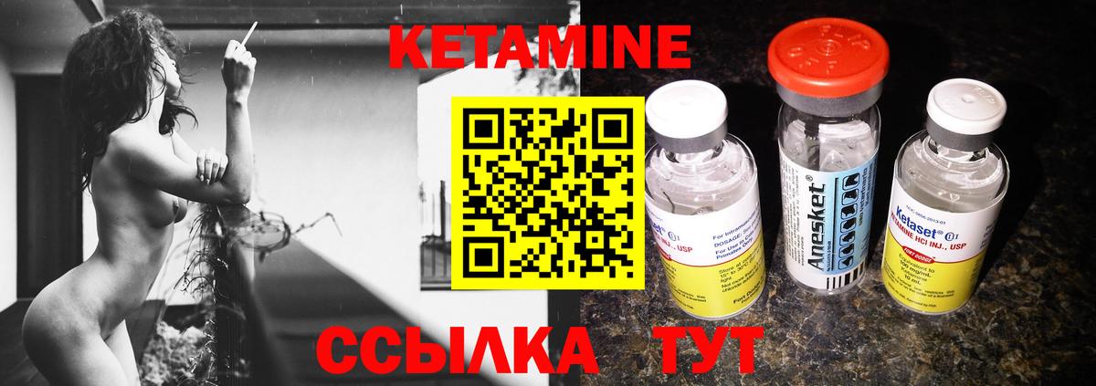 КЕТАМИН VHQ  Кетамин VHQ  Камышлов  Вход с VPN 