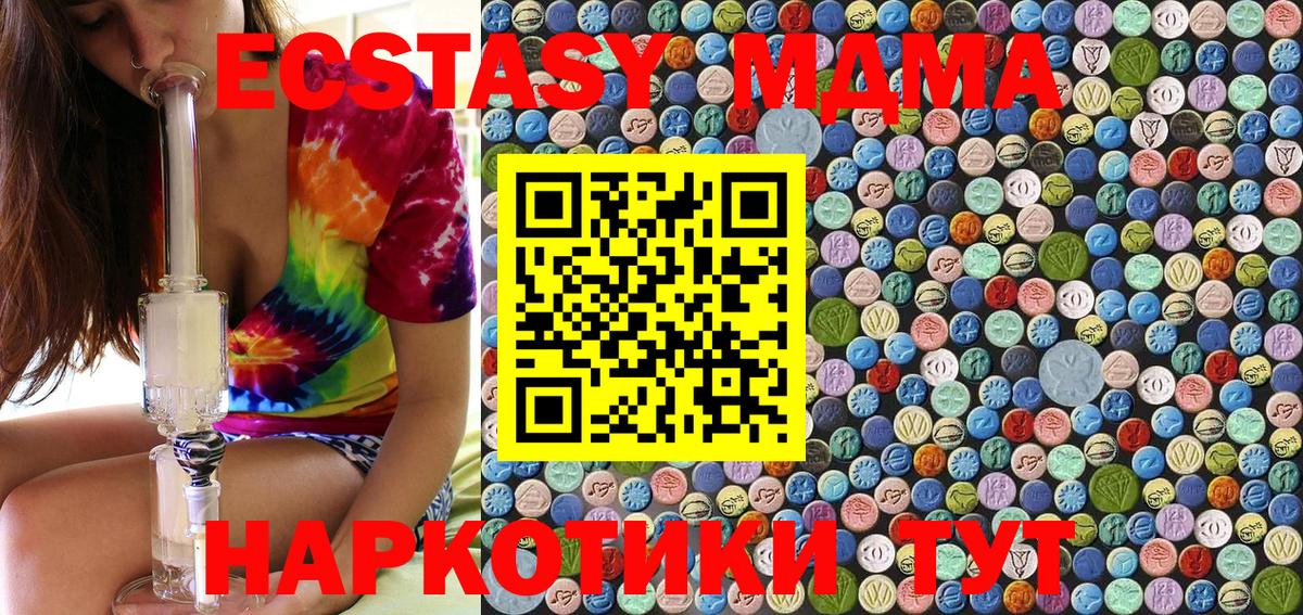 MDMA молли  MDMA crystal  Камышлов  Вход с VPN 