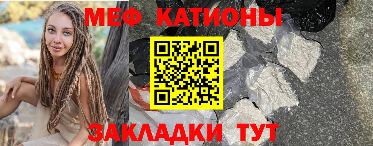 Меф кристаллы  МЯУ-МЯУ  Мефедрон  Меф мука  Камышлов  Вход с VPN 