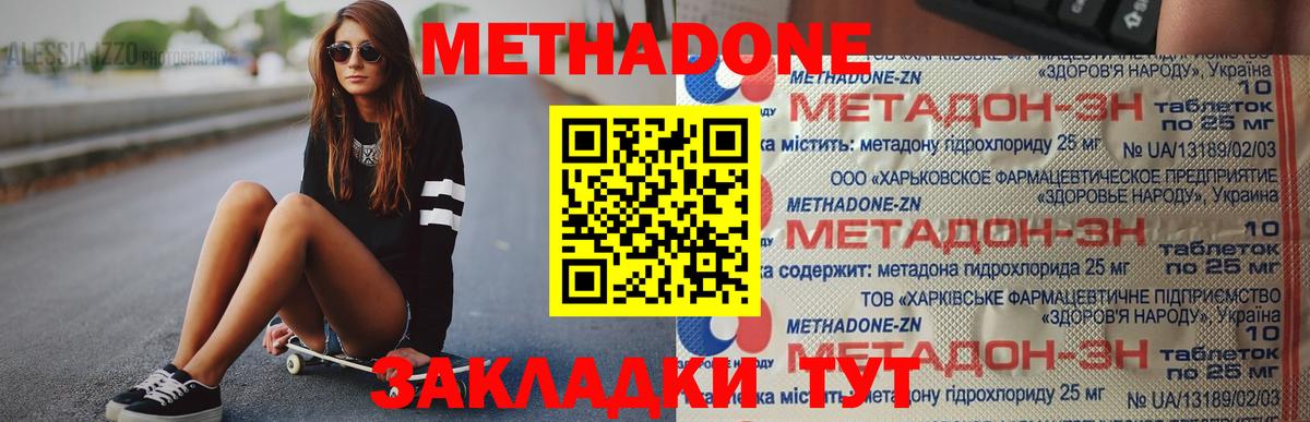 МЕТАДОН белоснежный  Метадон белоснежный  Вход с VPN  Камышлов 