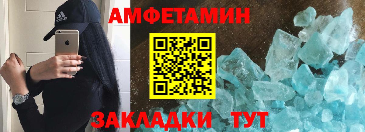 МЕТАМФЕТАМИН Methamphetamine Камышлов