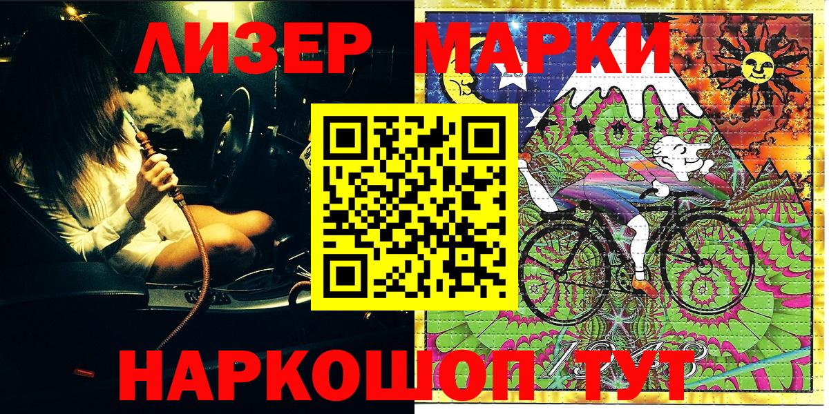Марки 25I-NBOMe  Марки 25I-NBOMe 1500мкг  Марки 25I-NBOMe 1500мкг  Вход с VPN  Камышлов 