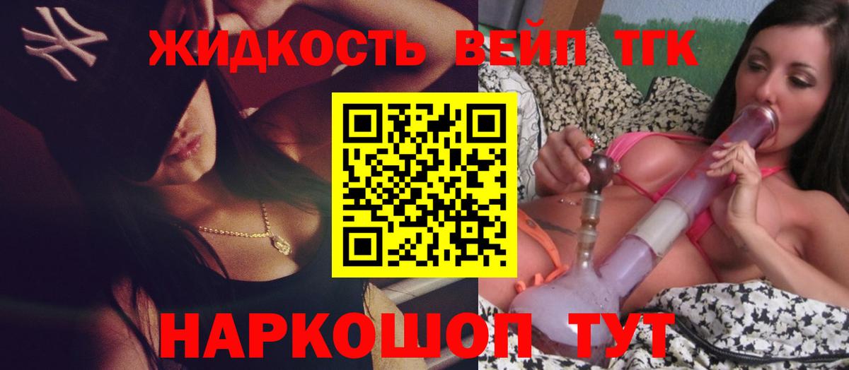 магазин  наркотиков  ТГК гашишное масло  Вход с VPN  Камышлов 
